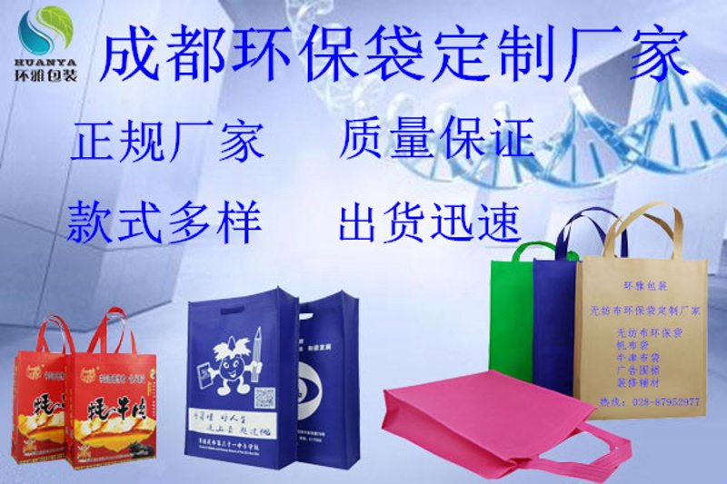 环保袋定制